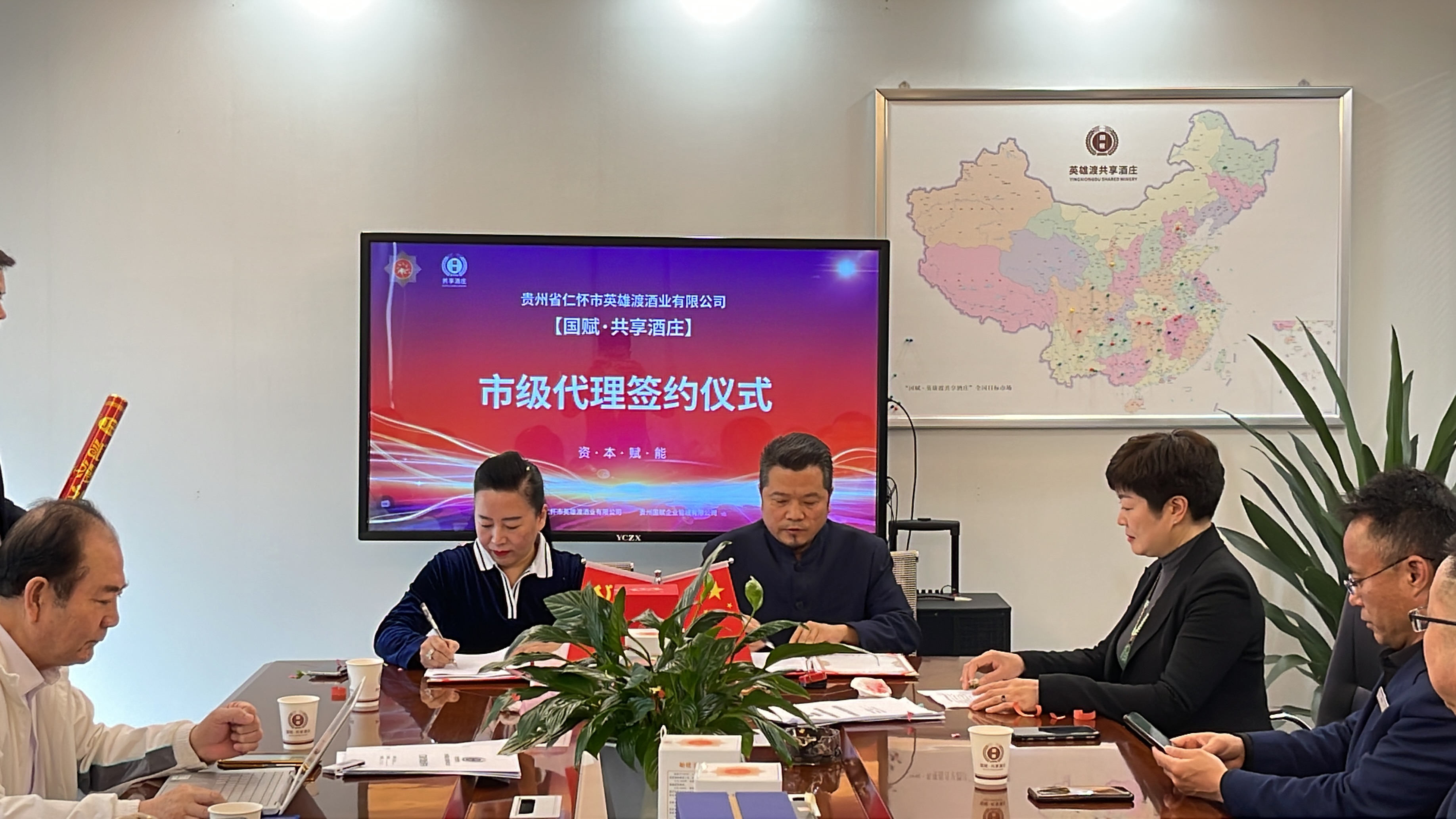 恭喜天成集团拿下重庆市代理