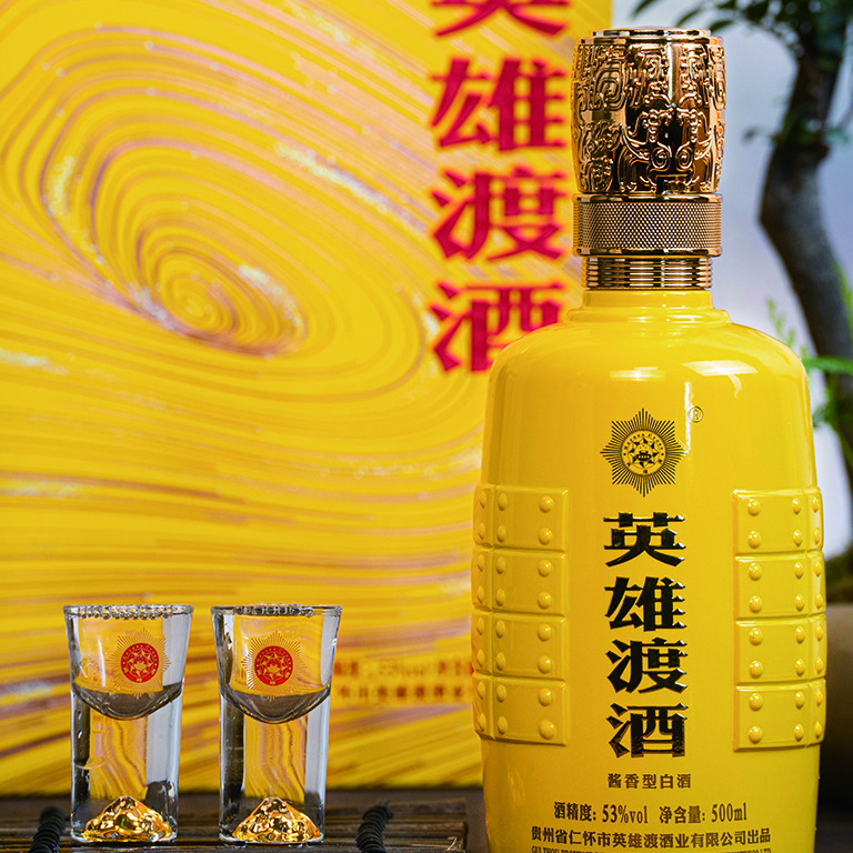 关于“英雄渡·国黄”新品上线的通知