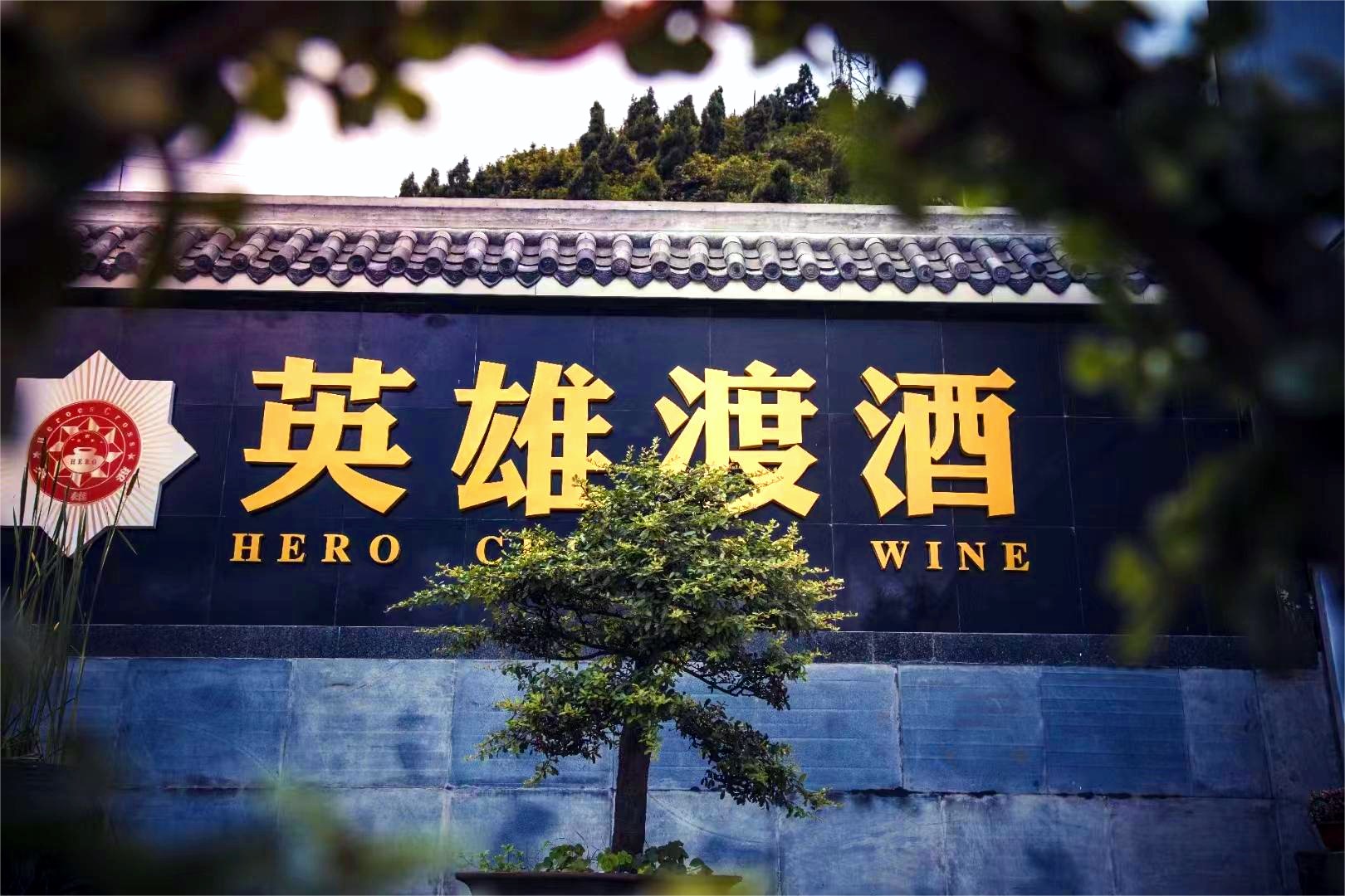 酒厂.jpg