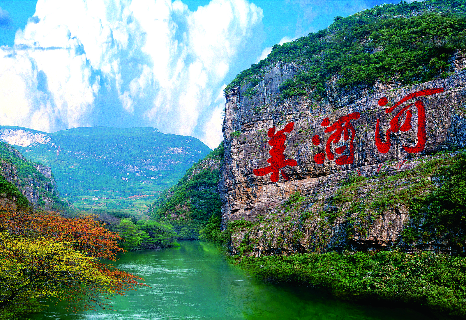 美酒河2.jpg