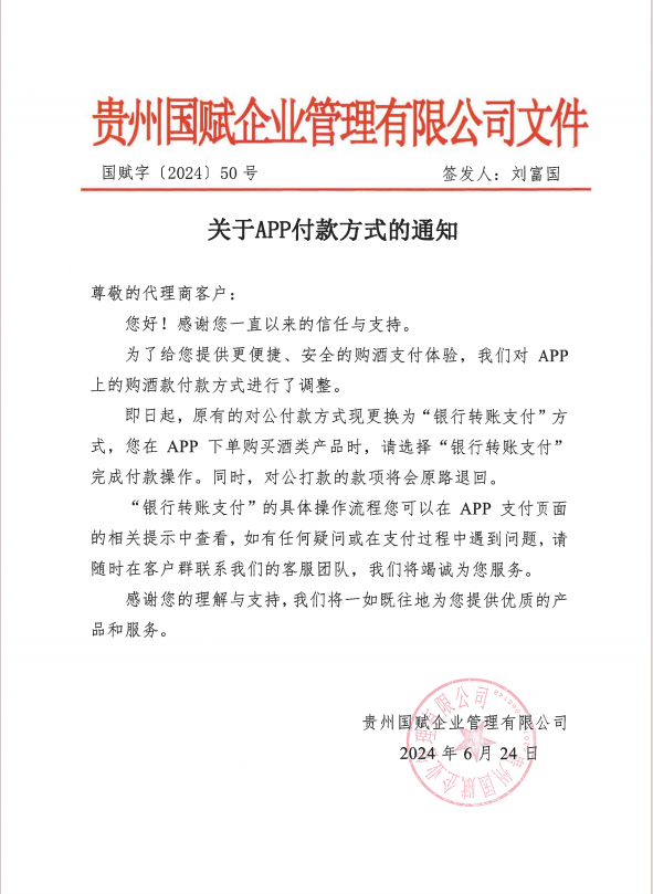 微信图片_20240626173249.png
