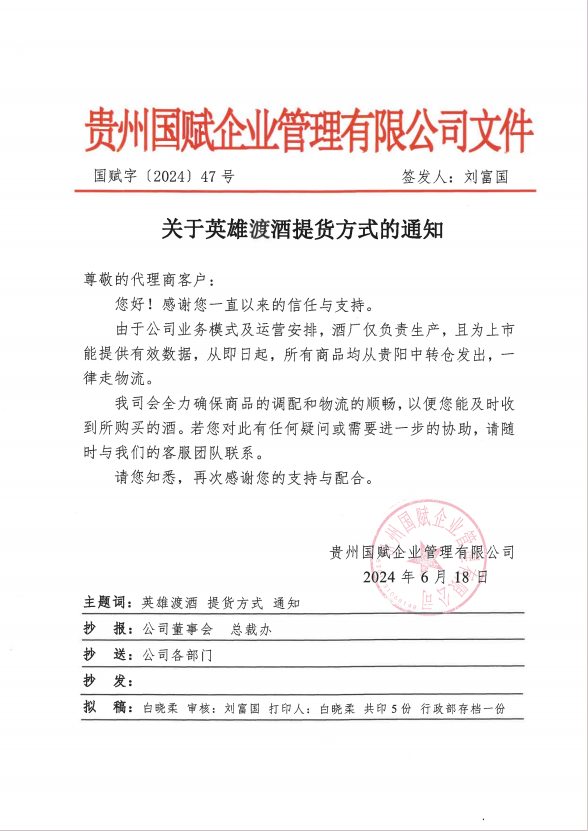 微信图片_20240626175143.png