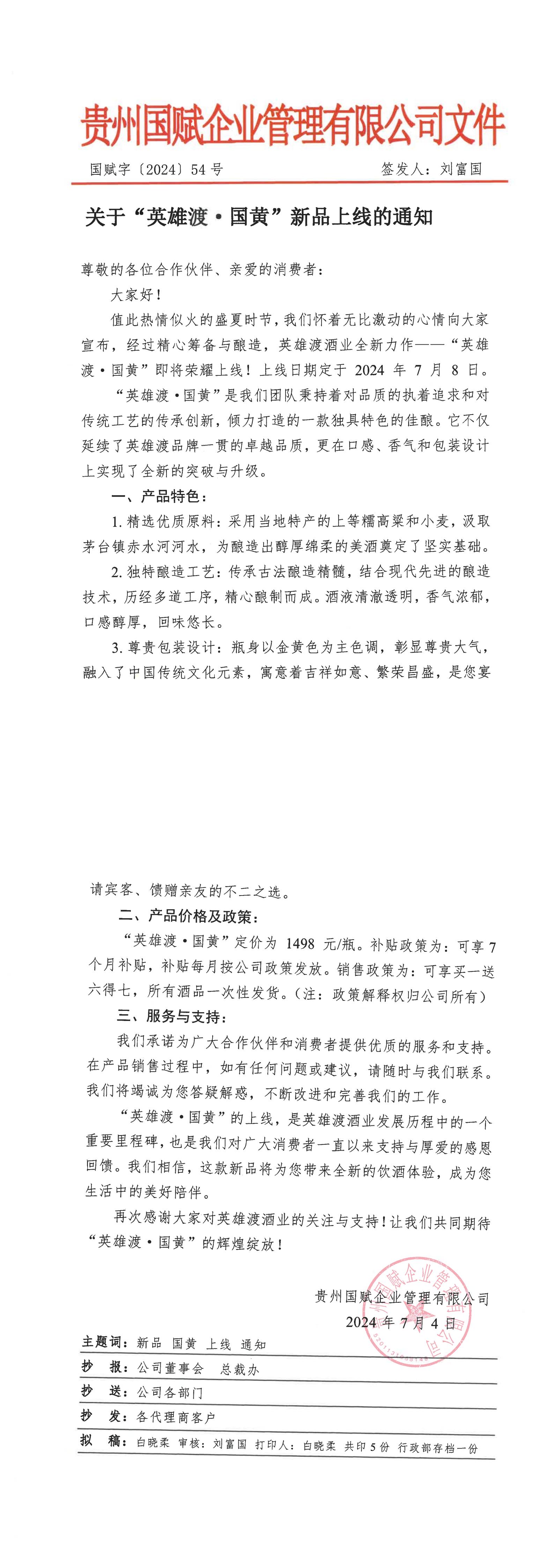 微信图片_20240706113007.jpg