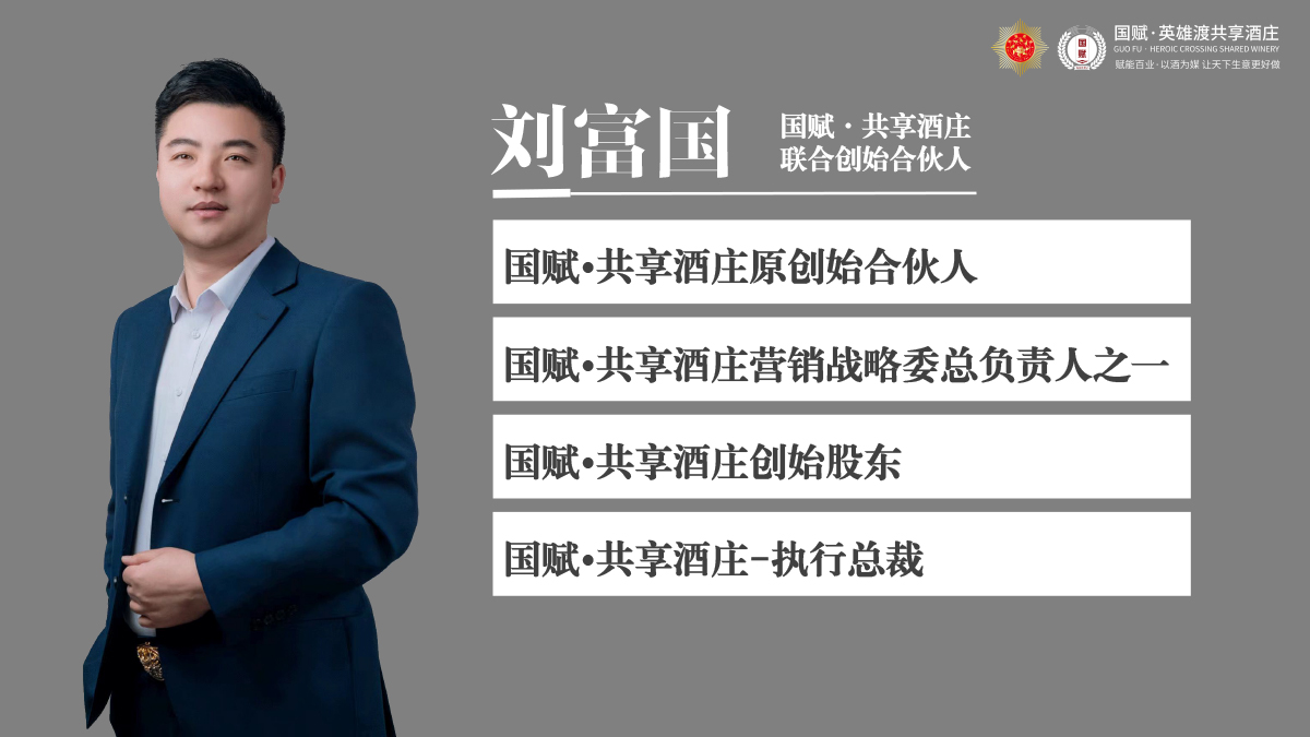刘富国1.jpg