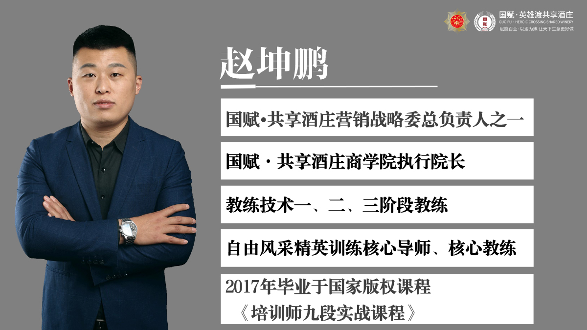 赵坤鹏1.jpg