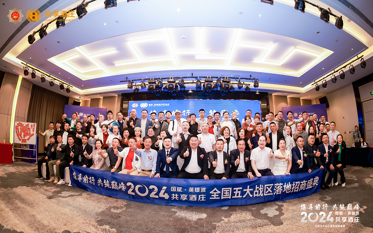 2024年4月20上善酒店五大战区落地.jpg