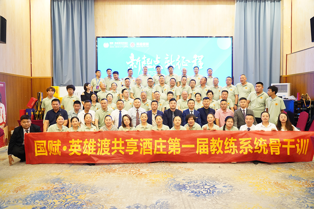 首届教练系统骨干训.jpg