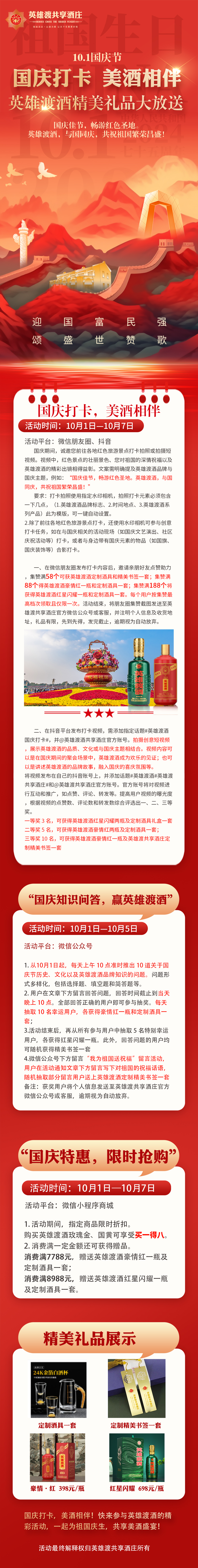 活动详情.jpg
