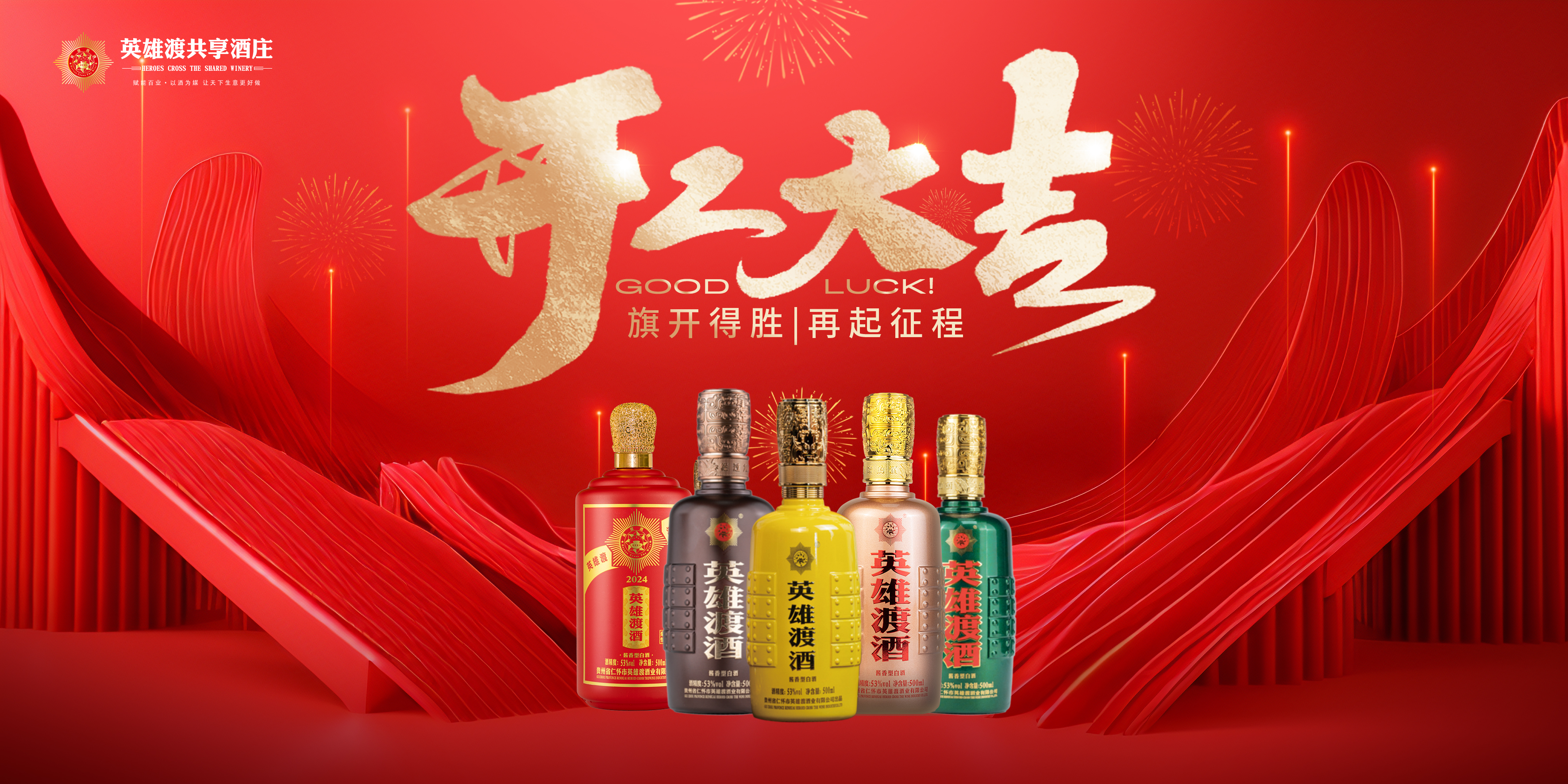 开工大吉.jpg